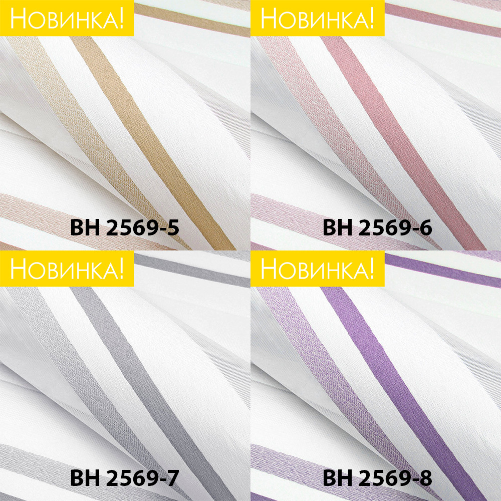 Рулонні штори День-Ніч BH 2169 (5 варіантів кольору) — изображение 3